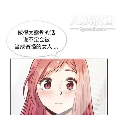 郑主任为何这样 - 第74话 - page 10