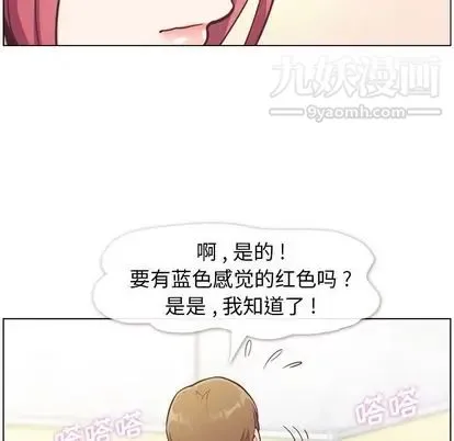 郑主任为何这样 - 第74话 - page 21
