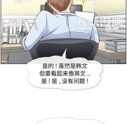 郑主任为何这样 - 第74话 - page 22