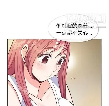 郑主任为何这样 - 第74话 - page 24