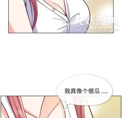 郑主任为何这样 - 第74话 - page 25
