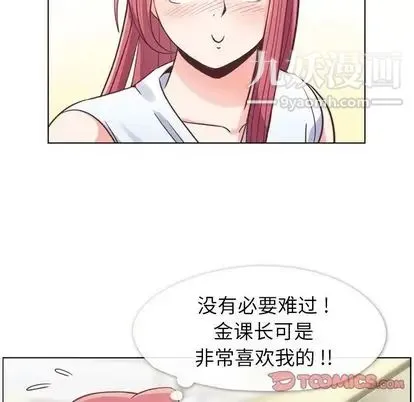 郑主任为何这样 - 第74话 - page 32