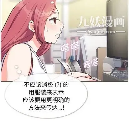 郑主任为何这样 - 第74话 - page 33