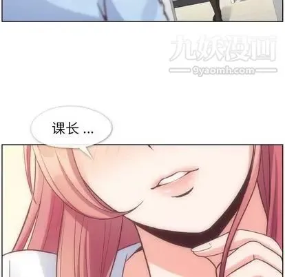 郑主任为何这样 - 第74话 - page 40