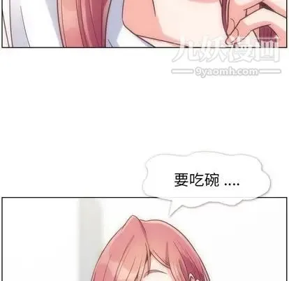 郑主任为何这样 - 第74话 - page 41