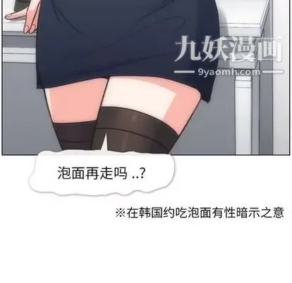 郑主任为何这样 - 第74话 - page 43