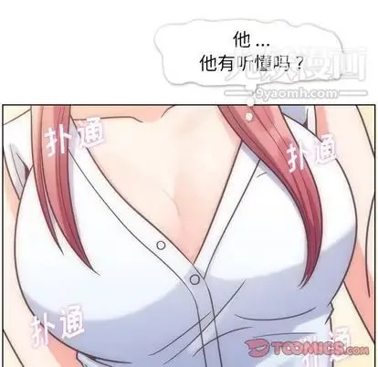郑主任为何这样 - 第74话 - page 44