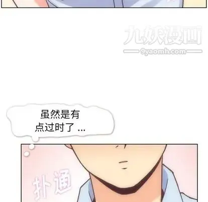 郑主任为何这样 - 第74话 - page 45