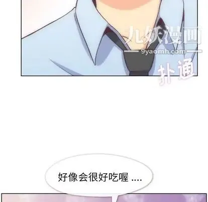 郑主任为何这样 - 第74话 - page 46