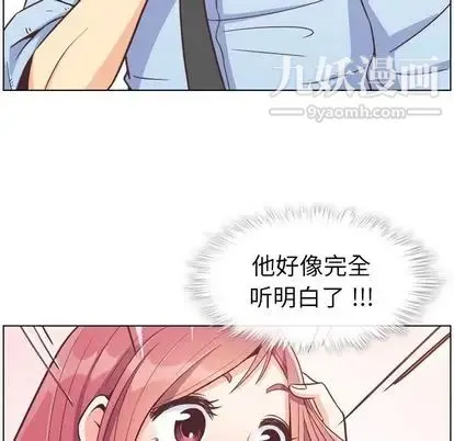 郑主任为何这样 - 第74话 - page 48
