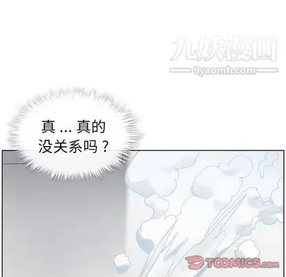 郑主任为何这样 - 第74话 - page 50