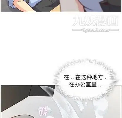 郑主任为何这样 - 第74话 - page 53