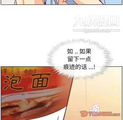 郑主任为何这样 - 第74话 - page 56