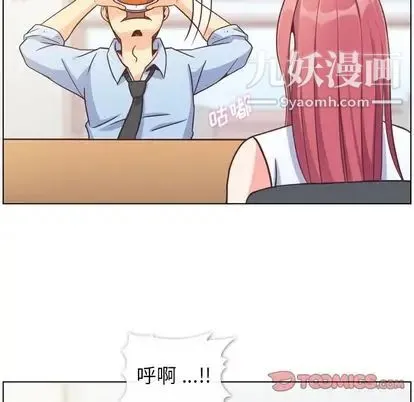 郑主任为何这样 - 第74话 - page 62