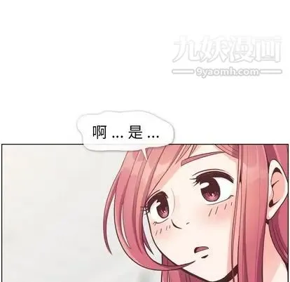 郑主任为何这样 - 第74话 - page 65