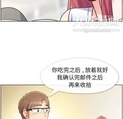 郑主任为何这样 - 第74话 - page 66