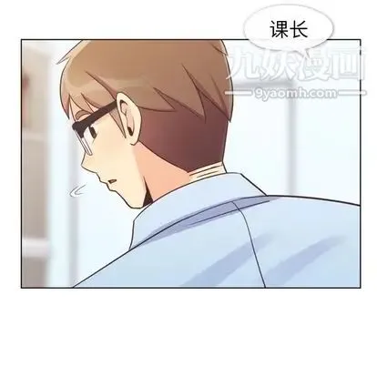 郑主任为何这样 - 第74话 - page 71