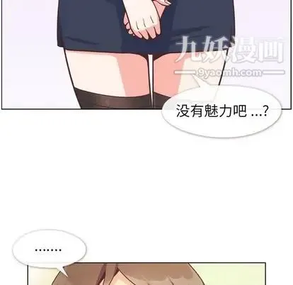 郑主任为何这样 - 第74话 - page 75
