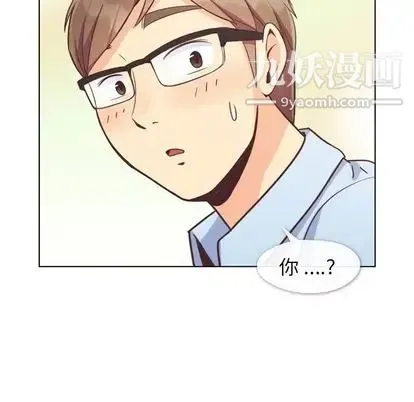 郑主任为何这样 - 第74话 - page 76