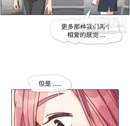郑主任为何这样 - 第74话 - page 78