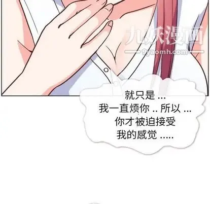 郑主任为何这样 - 第74话 - page 83