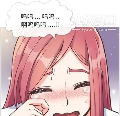 郑主任为何这样 - 第74话 - page 84