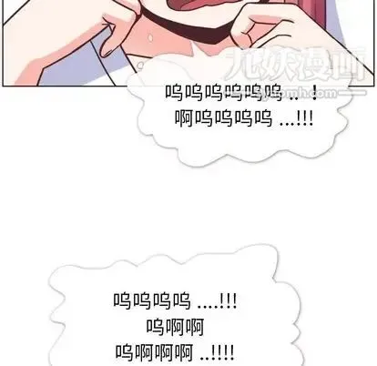 郑主任为何这样 - 第74话 - page 85