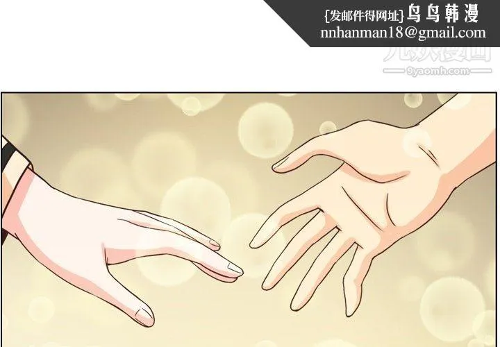 郑主任为何这样 - 第97话 - page 1