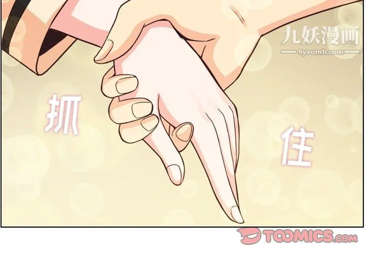 郑主任为何这样 - 第97话 - page 3