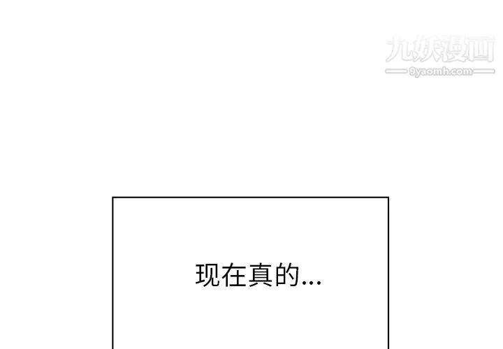 郑主任为何这样 - 第97话 - page 4
