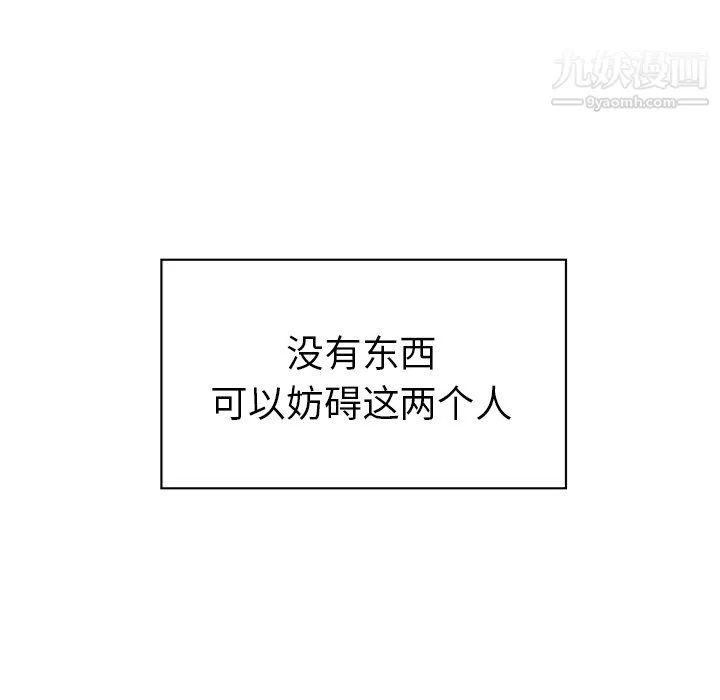 郑主任为何这样 - 第97话 - page 7