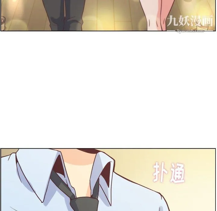 郑主任为何这样 - 第97话 - page 11