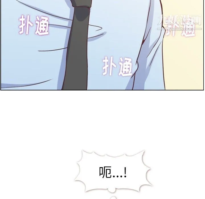 郑主任为何这样 - 第97话 - page 12