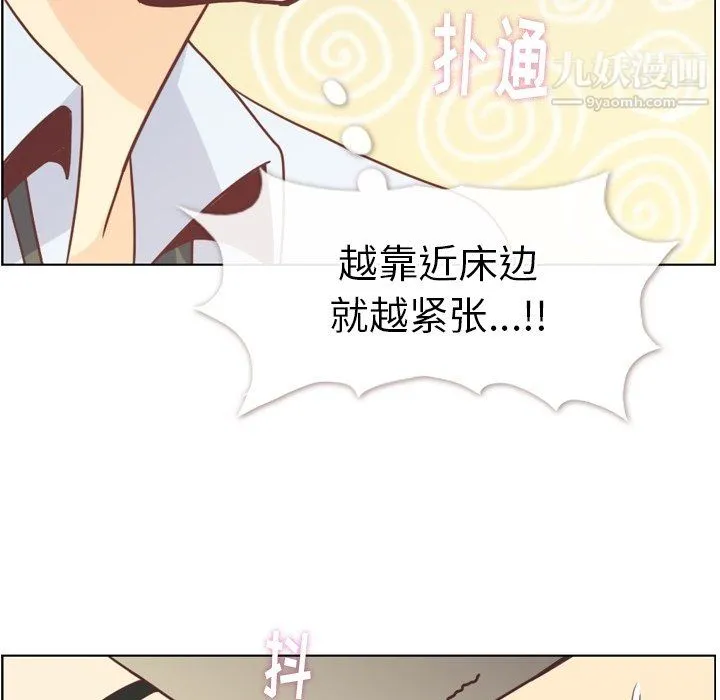 郑主任为何这样 - 第97话 - page 14