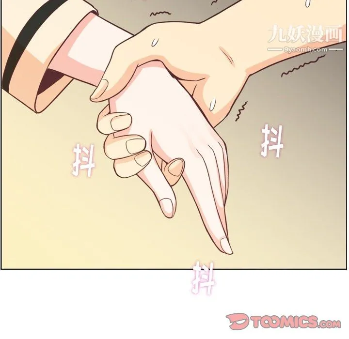 郑主任为何这样 - 第97话 - page 15