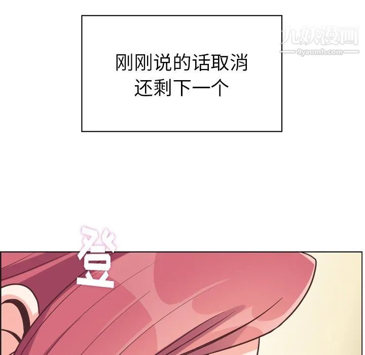 郑主任为何这样 - 第97话 - page 16