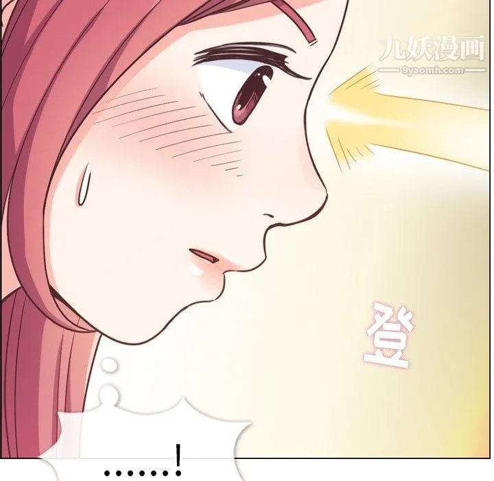 郑主任为何这样 - 第97话 - page 17