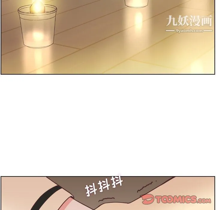 郑主任为何这样 - 第97话 - page 21