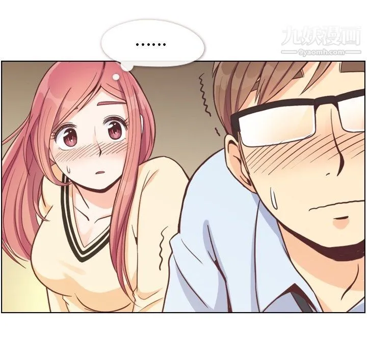 郑主任为何这样 - 第97话 - page 23
