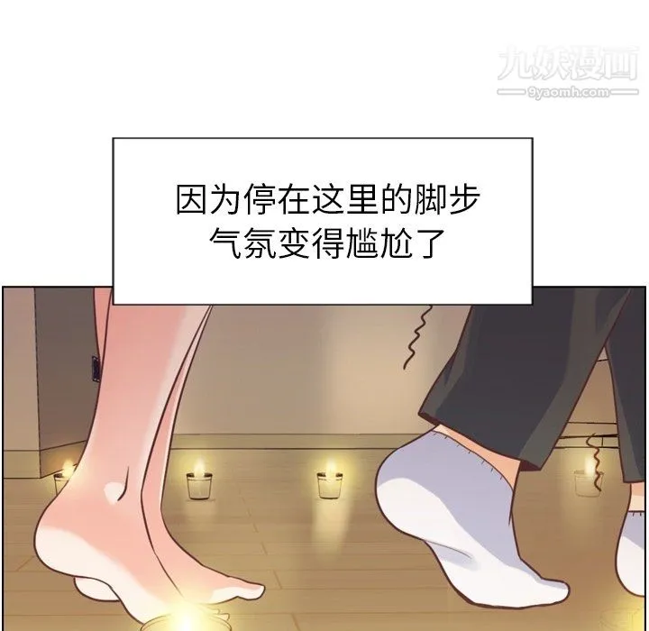 郑主任为何这样 - 第97话 - page 24