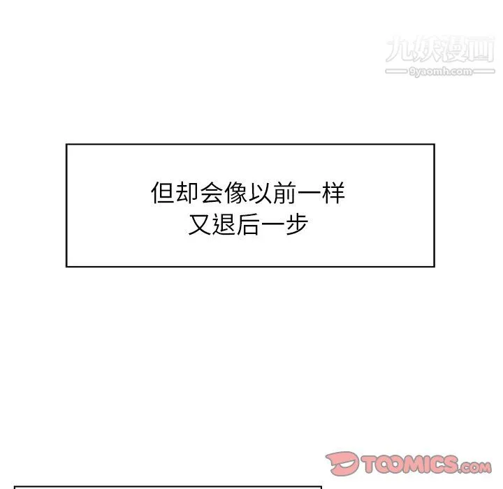 郑主任为何这样 - 第97话 - page 27
