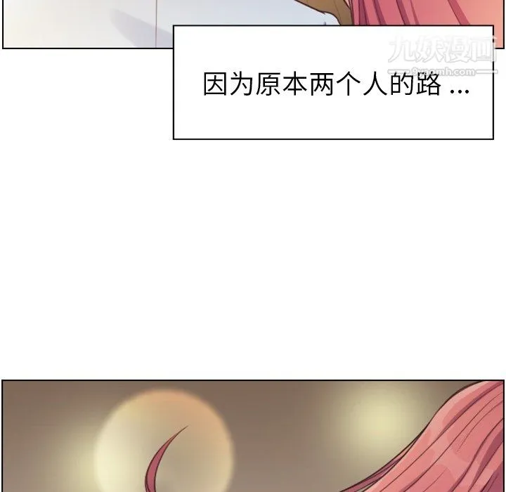 郑主任为何这样 - 第97话 - page 29