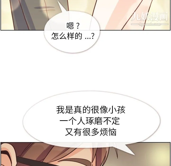 郑主任为何这样 - 第97话 - page 38