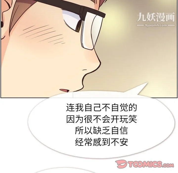 郑主任为何这样 - 第97话 - page 39