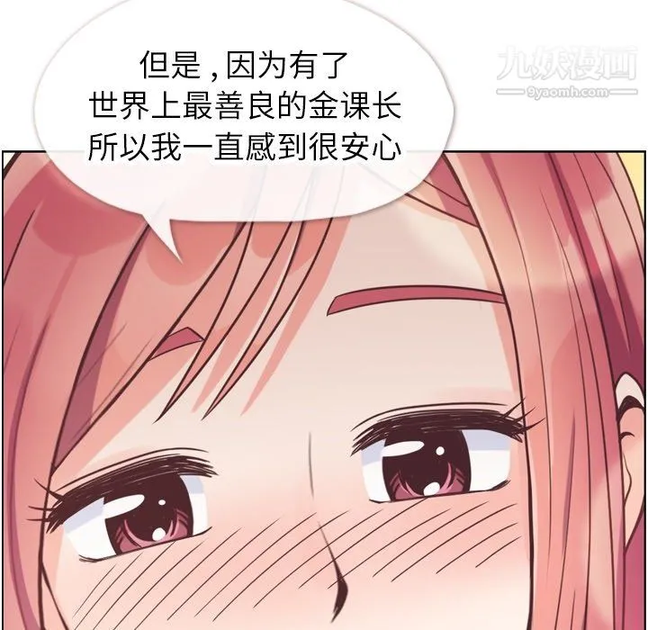 郑主任为何这样 - 第97话 - page 40