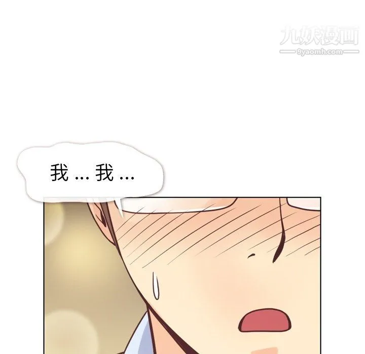郑主任为何这样 - 第97话 - page 43