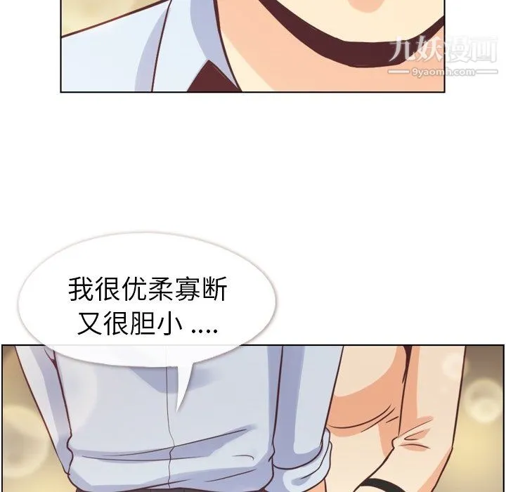 郑主任为何这样 - 第97话 - page 44