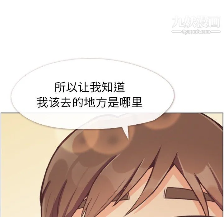 郑主任为何这样 - 第97话 - page 47