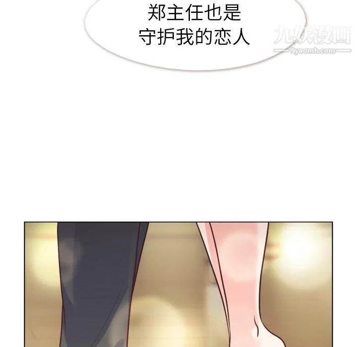 郑主任为何这样 - 第97话 - page 49
