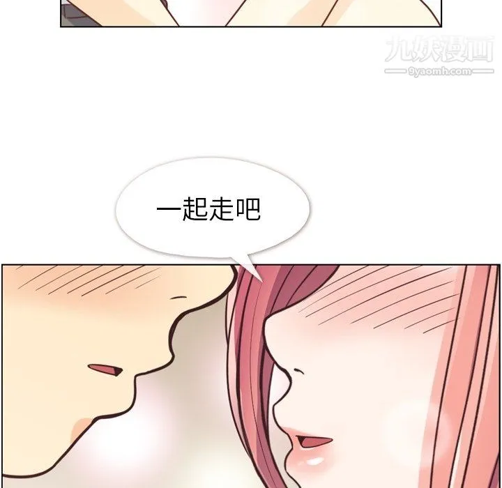 郑主任为何这样 - 第97话 - page 55
